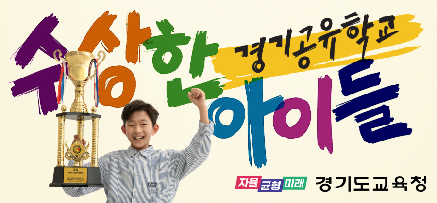 수상한 아이들